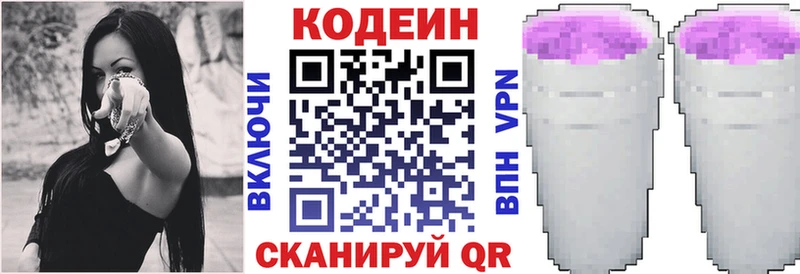 Кодеиновый сироп Lean Purple Drank  ОМГ ОМГ ТОР  Белозерск 