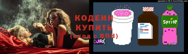 Кодеин Purple Drank  дарк нет какой сайт  Белозерск 