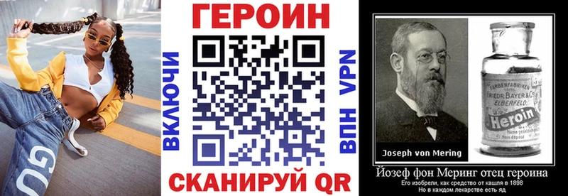 Героин Heroin  закладки  Белозерск 