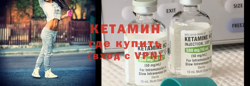 Кетамин ketamine  Белозерск 