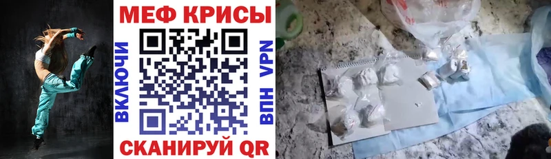 МЕФ mephedrone наркотики Белозерск